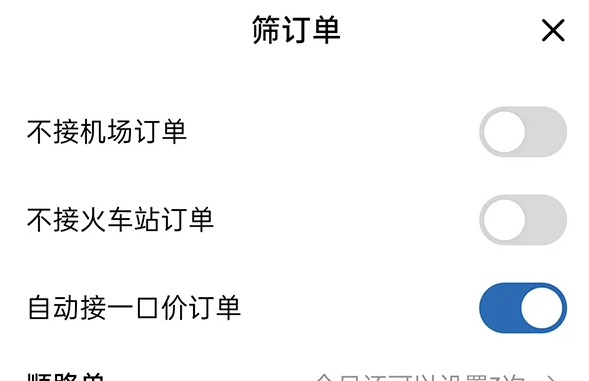 软件功能配图1