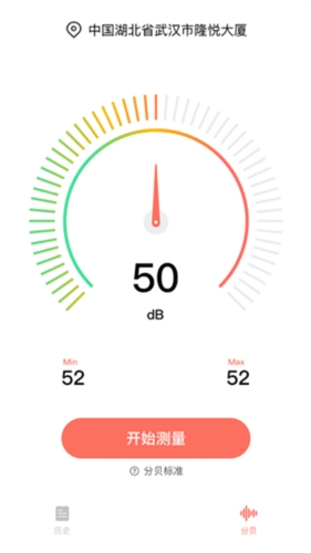 分贝测试仪app(图3) 分贝测试仪app(图3)