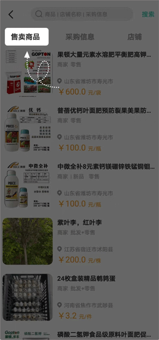 支农宝app(图2) 支农宝app(图2)
