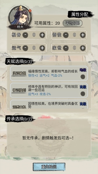 游戏攻略配图2