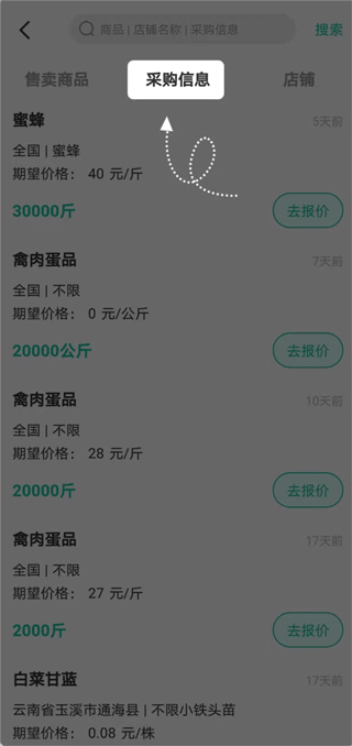 支农宝app(图3) 支农宝app(图3)