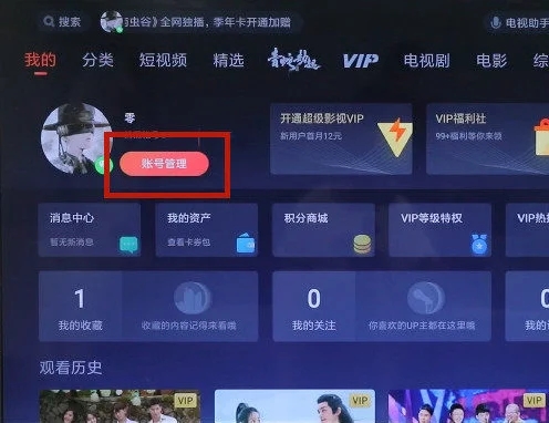 怎么退出登录配图2