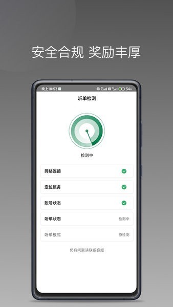 lbcx出行司机端官方版