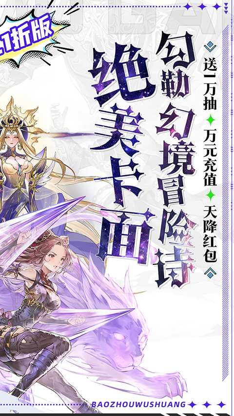 暴走无双团0.1折