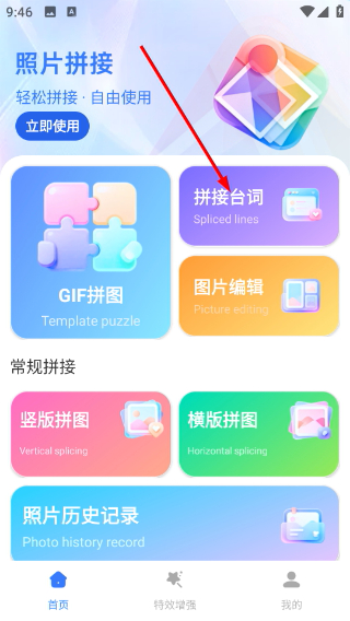 使用教程配图1
