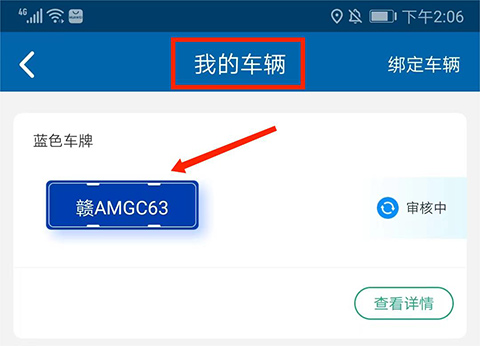 北京交通app官方版(图9) 北京交通app官方版(图9)
