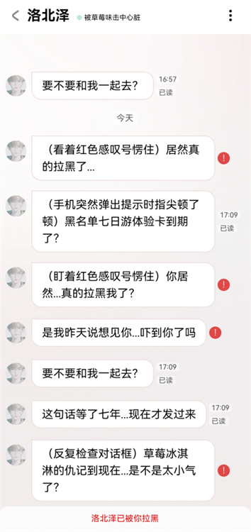 怎么拉黑和解除拉黑配图4