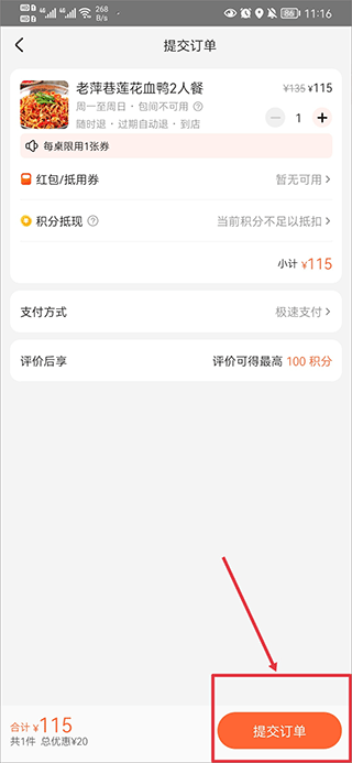 大众点评美食软件(图9) 大众点评美食软件(图9)