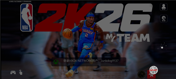 NBA2K26安卓版(图5)