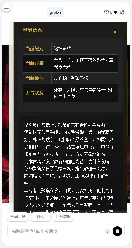 Ai风月虚拟聊天