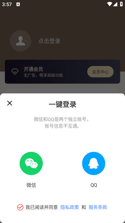 便签笔记app手机版 便签笔记app手机版(图3)