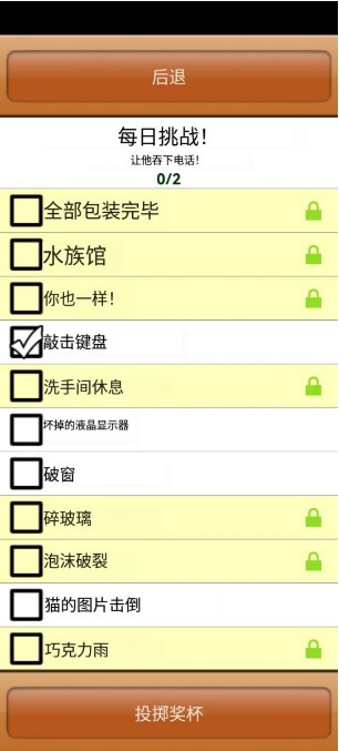 游戏攻略配图5