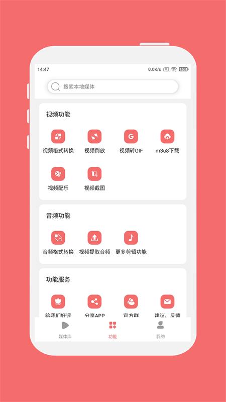 格式大师 格式大师app官方正版(图6)