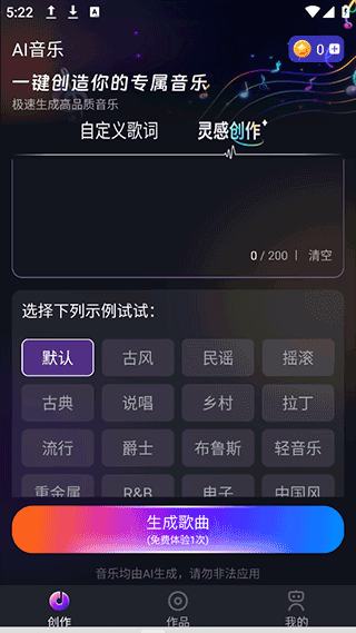 Suno AI(图3) Suno AI(图3)