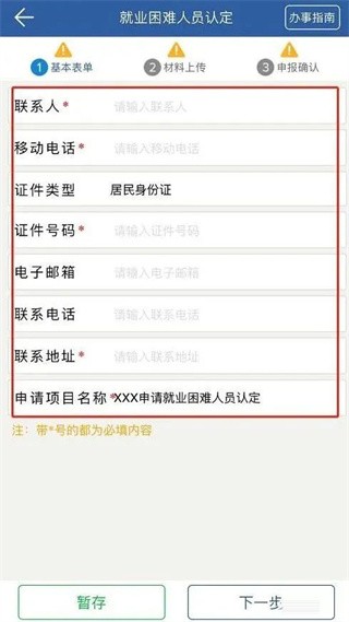 兵政通app(图6) 兵政通app(图6)