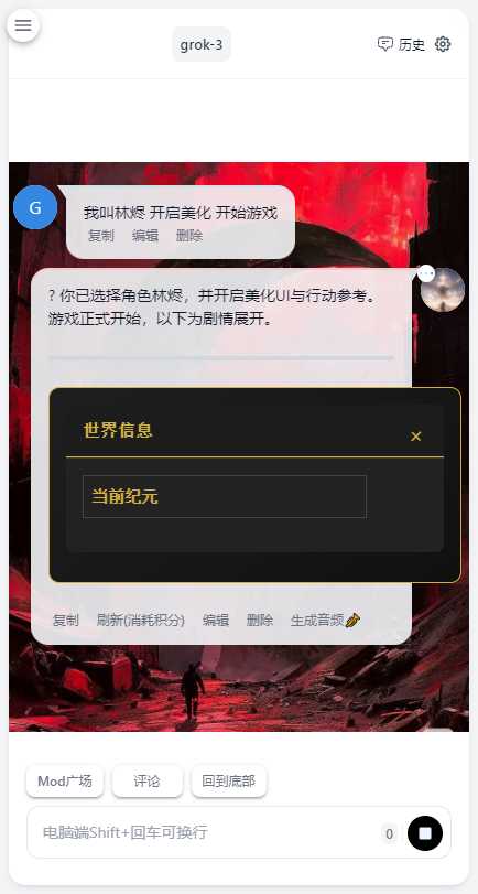 Ai风月虚拟聊天