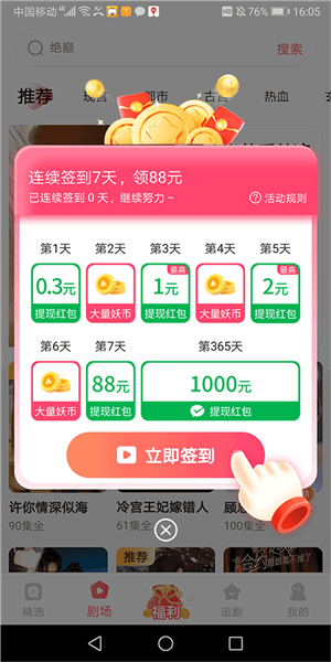 提现说明配图1