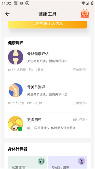 荐康客(图8) 荐康客(图8)