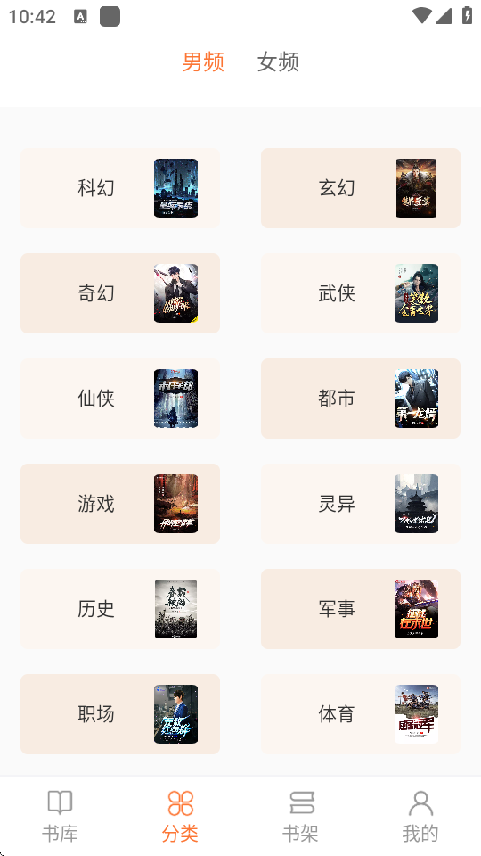 笔趣阁app去升级去广告版