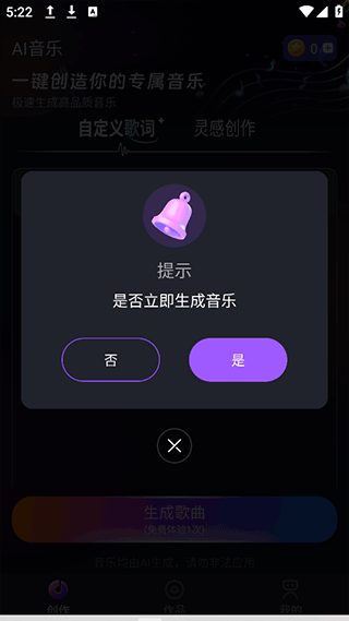 Suno AI(图2) Suno AI(图2)