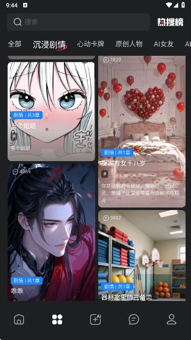 Love Ai官方版