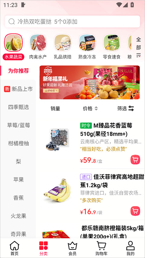 M会员商店(图3)