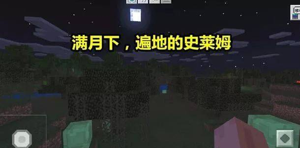 转生史莱姆教程配图5