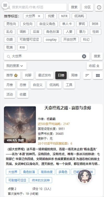 Ai风月官方正版(图1) Ai风月官方正版(图1)