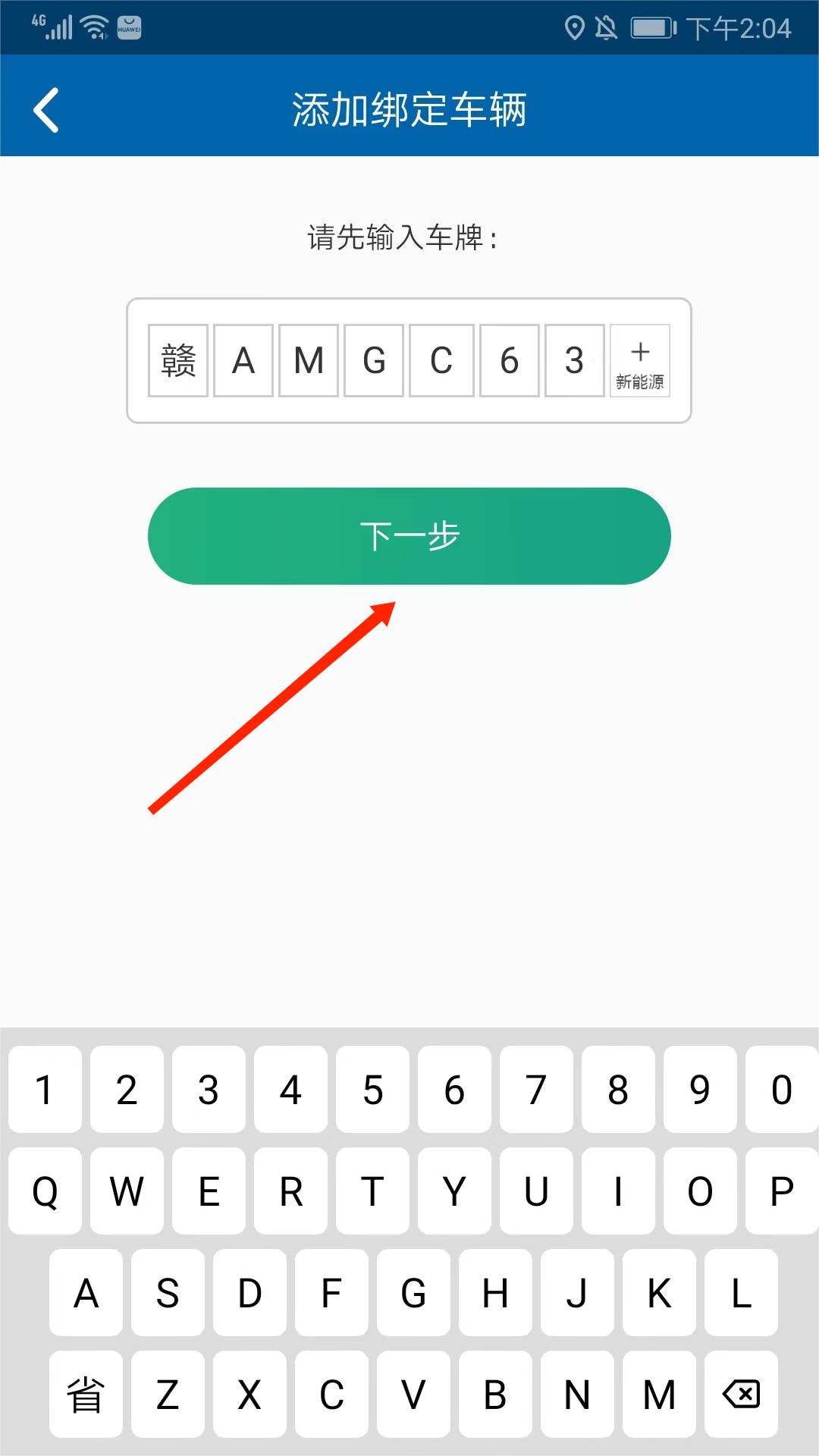 北京交通app官方版(图6) 北京交通app官方版(图6)