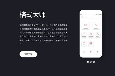 格式大师app 格式大师app官方正版(图1)