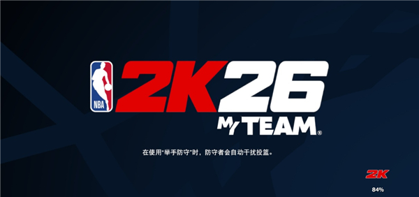 NBA2K26安卓版(图2)