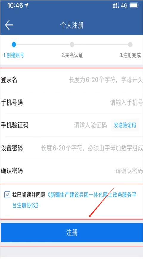 兵政通app(图1) 兵政通app(图1)