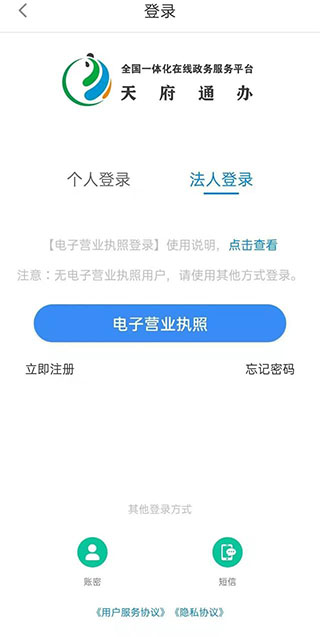 四川政务服务网手机版(天府通办)(图7) 四川政务服务网手机版(天府通办)(图7)