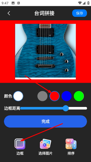 使用教程配图4