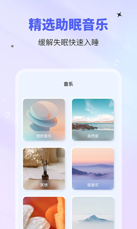 催眠神器app