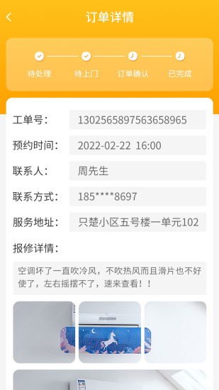 丁咚管家app官方版(图1) 丁咚管家app官方版(图1)