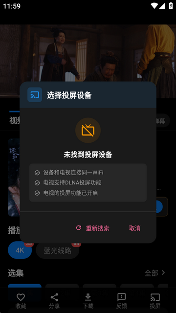 夜猫影视无广告版
