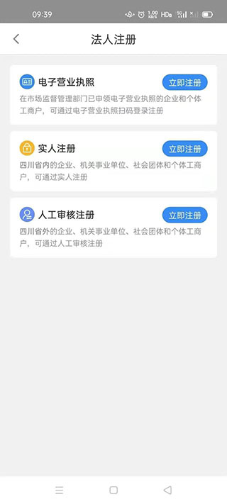 四川政务服务网手机版(天府通办)(图8) 四川政务服务网手机版(天府通办)(图8)