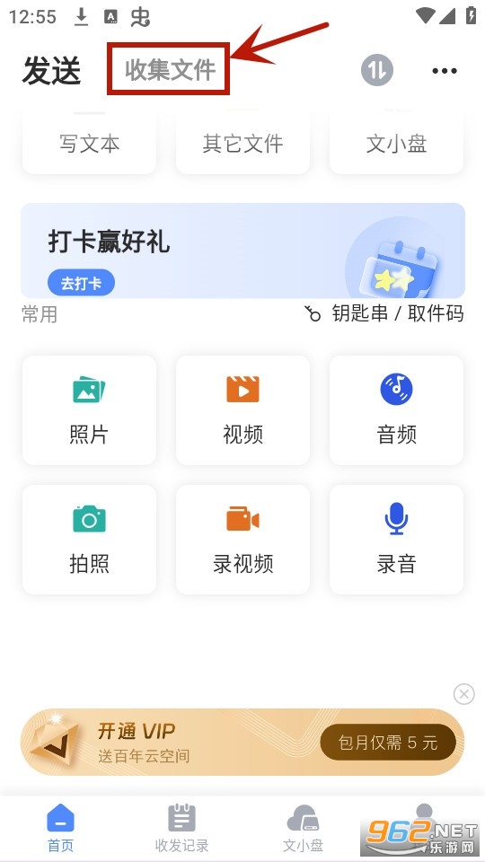 文叔叔app 文叔叔app