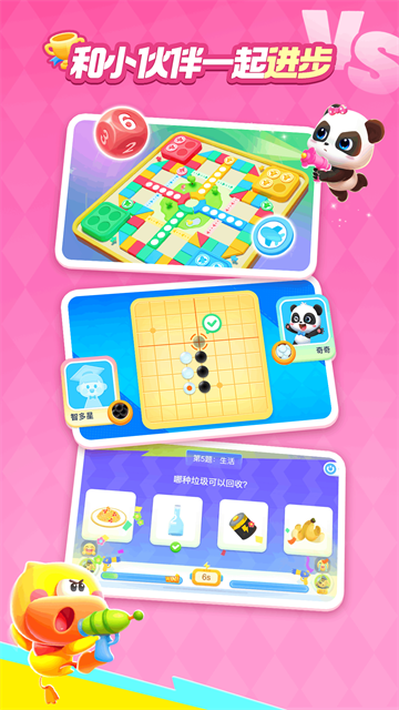 宝宝巴士世界2026最新版本