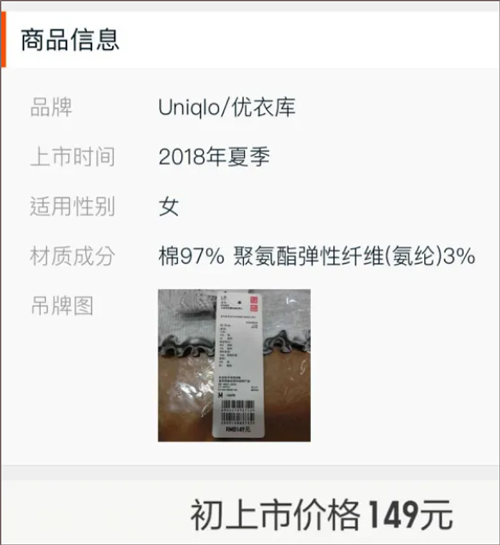 优衣库电商平台(图2) 优衣库电商平台(图2)