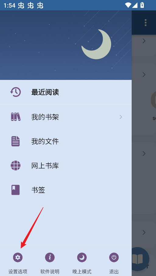 静读天下pro已付费版(图2) 静读天下pro已付费版(图2)