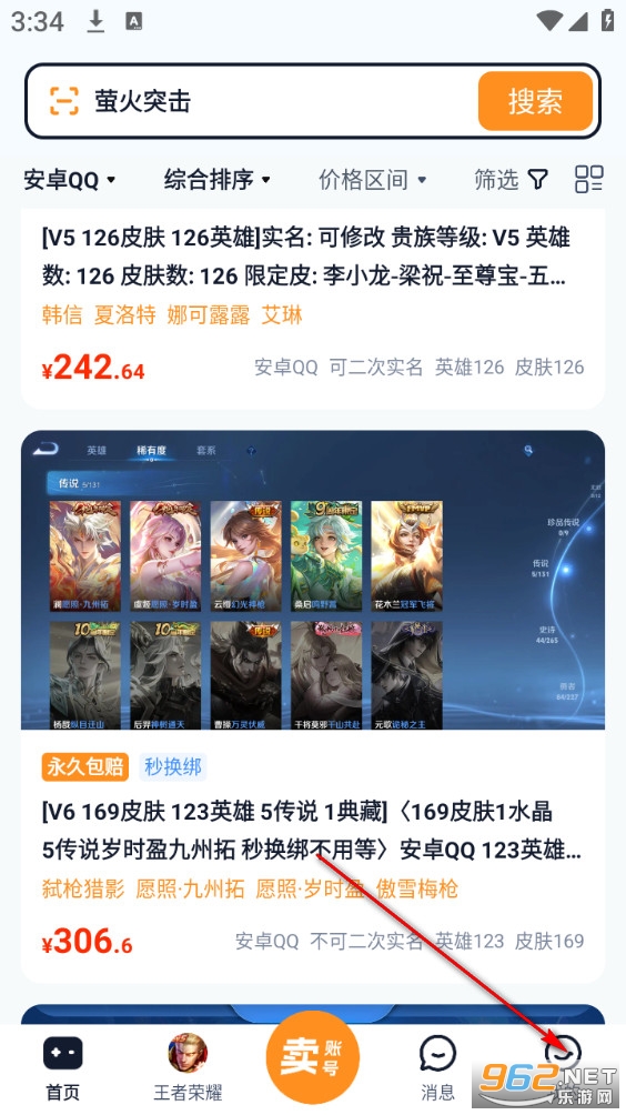 买号蟹安卓版 买号蟹安卓版