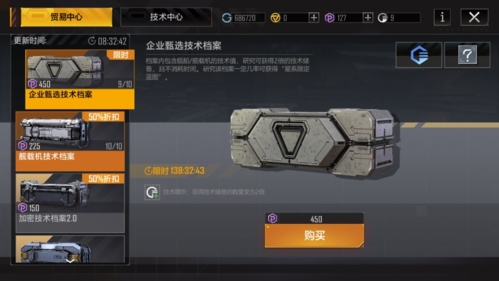 游戏特色配图2