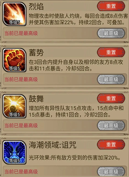 游戏攻略配图5