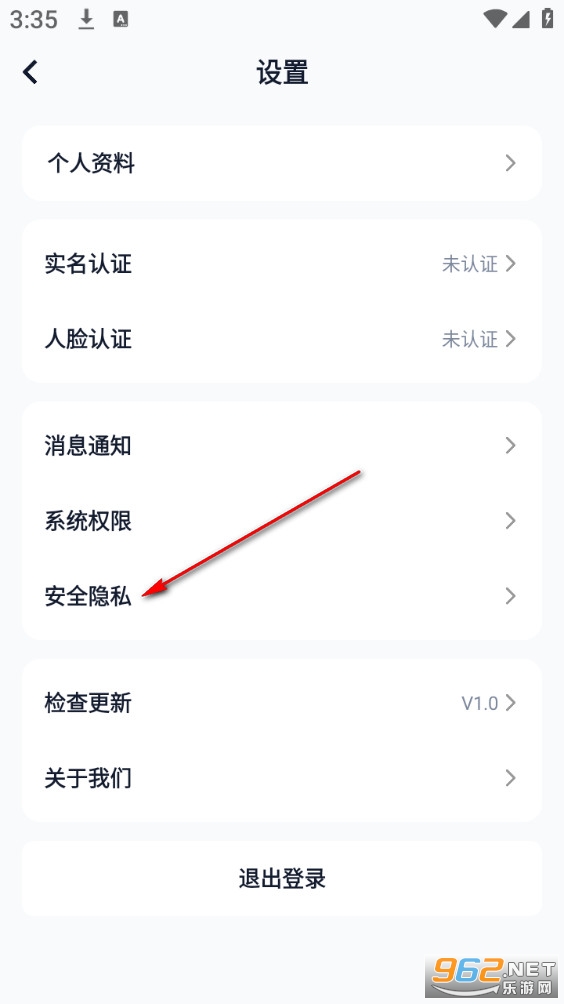 买号蟹安卓版 买号蟹安卓版
