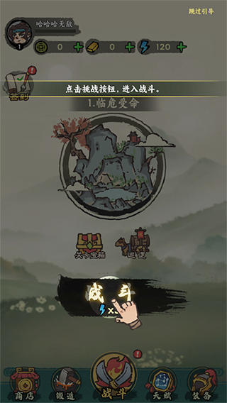 决战黄金村