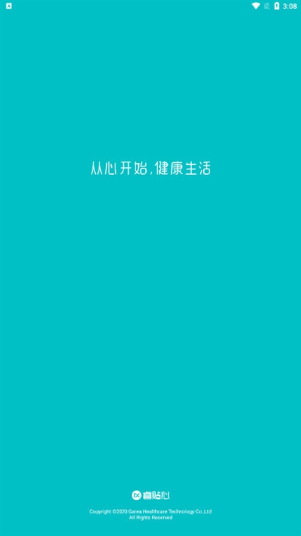 睿贴心(图1) 睿贴心(图1)