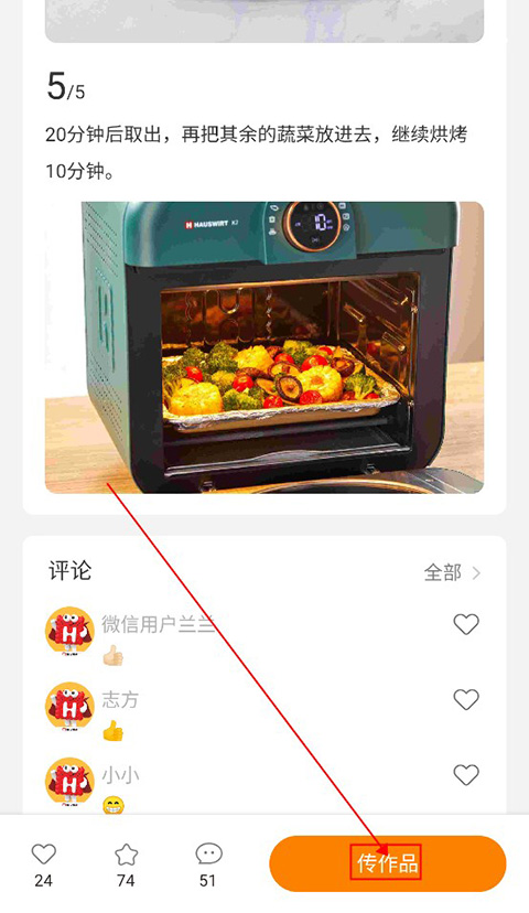 海氏烘焙食谱(图4)