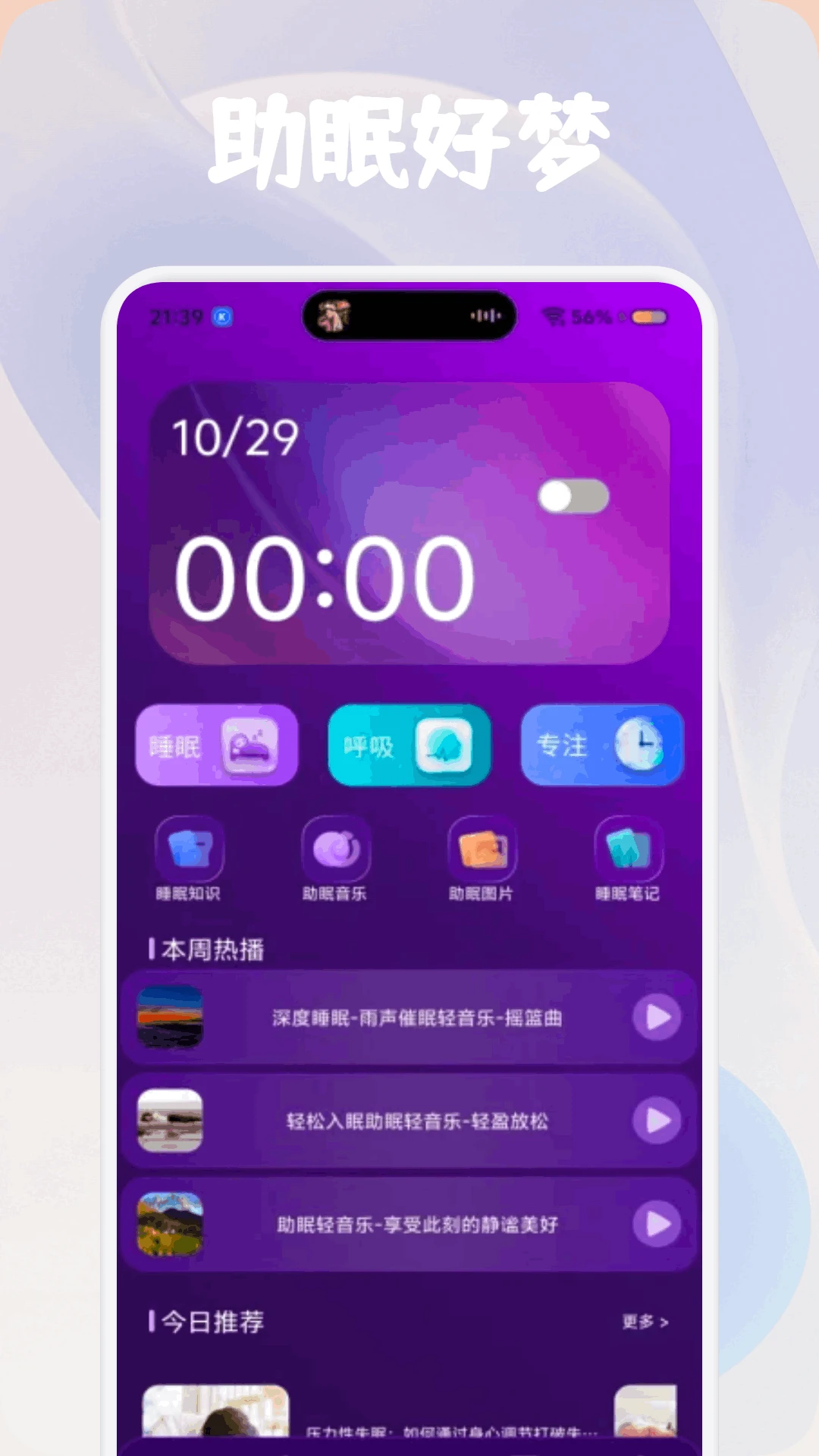 呼噜猫舍正式版